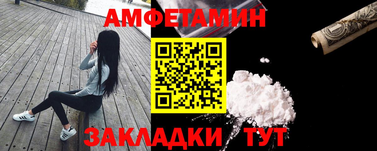 Вичуга  Амфетамин 98%  Вход с VPN 