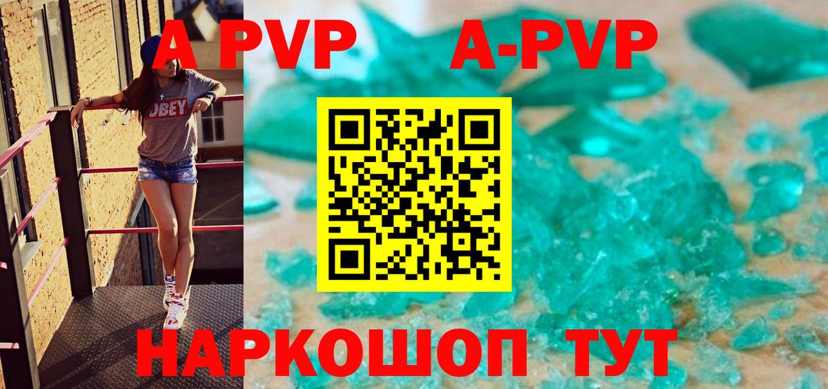 Alpha PVP крисы CK Вичуга