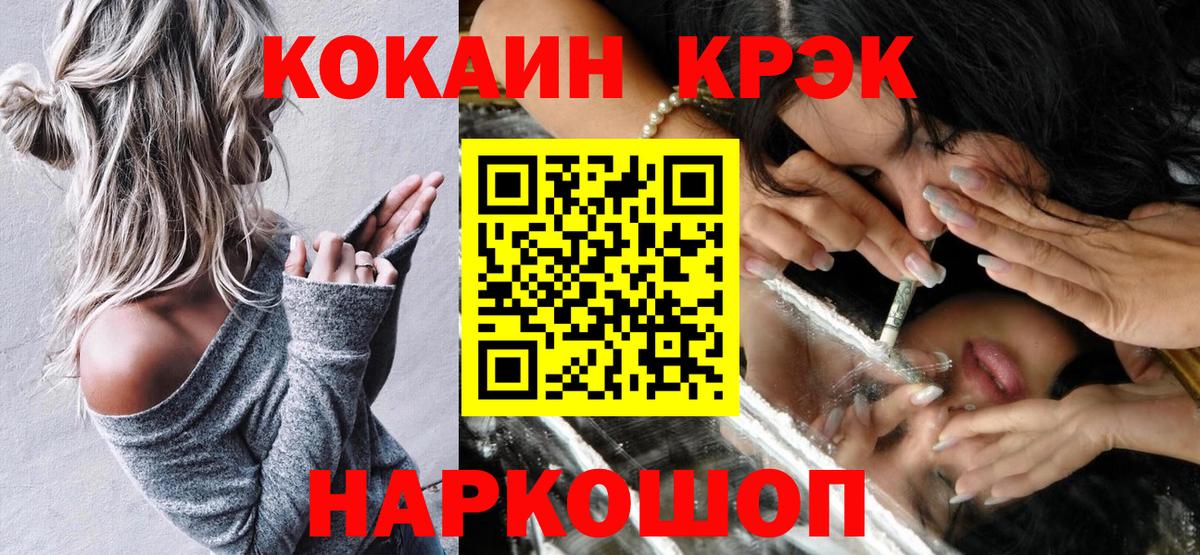 COCAIN  Вход с VPN  Кокаин Колумбийский  Вичуга  где купить наркотик  КОКАИН Колумбийский 