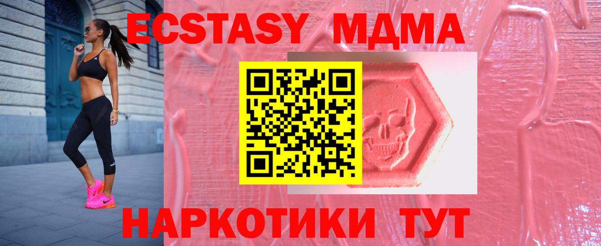 Ecstasy  Ecstasy MDMA  наркошоп  Вичуга  ЭКСТАЗИ XTC  Вход с VPN 