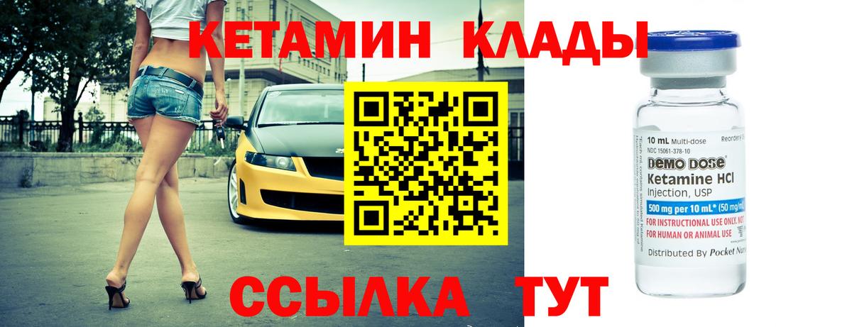 darknet какой сайт  КЕТАМИН VHQ  Вичуга  Вход с VPN  КЕТАМИН ketamine 