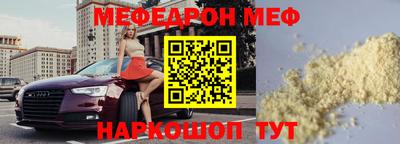 меф Будённовск