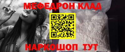 меф Будённовск