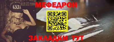 меф Будённовск