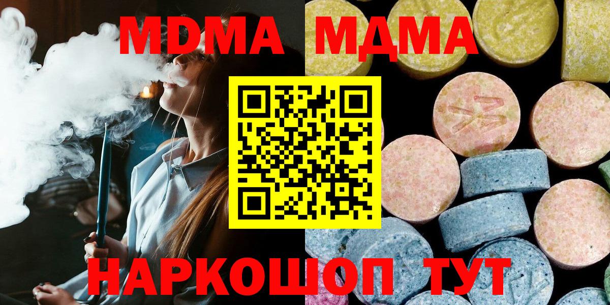 MDMA молли Вичуга