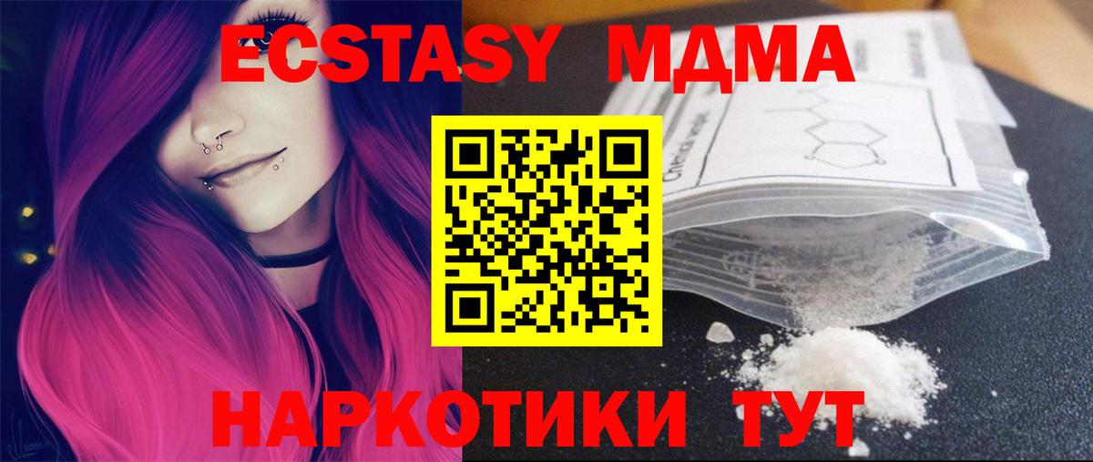МДМА Molly  МДМА молли  Вход с VPN  Вичуга 