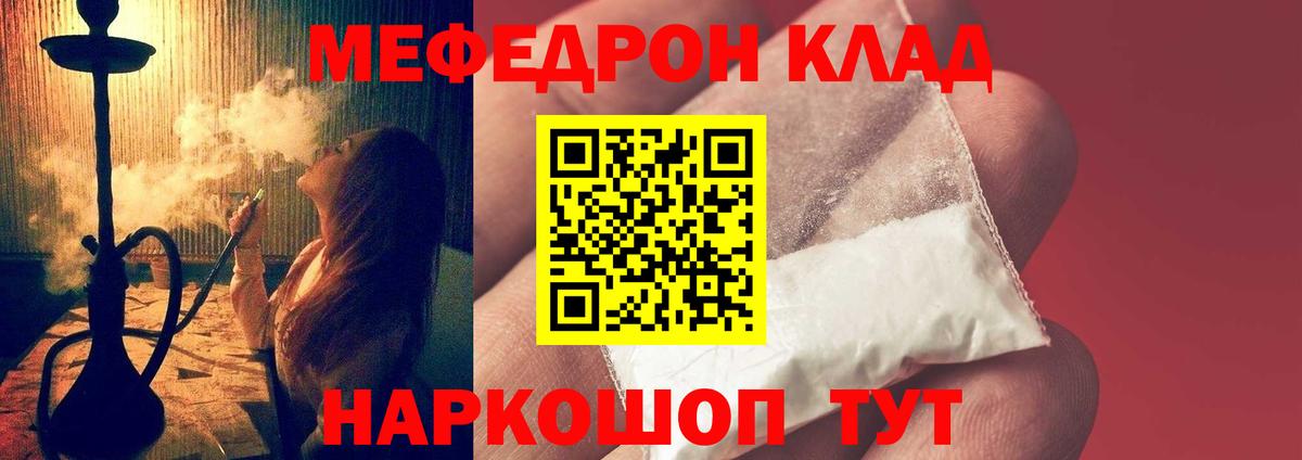 МЕФ  Меф мука  Мефедрон мяу мяу  Вход с VPN  Вичуга 