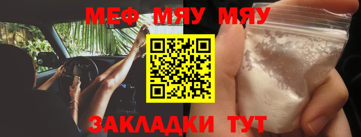 Меф кристаллы Вичуга