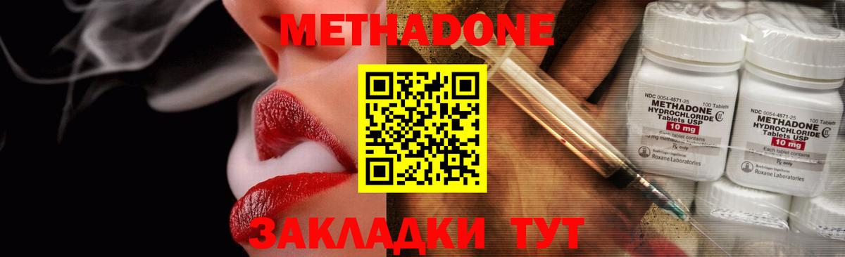 МЕТАДОН белоснежный  Метадон VHQ  Вход с VPN  Вичуга 