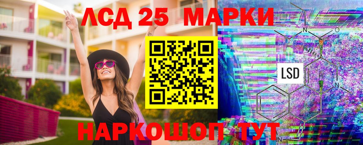 Наркотические марки 1,5мг Вичуга