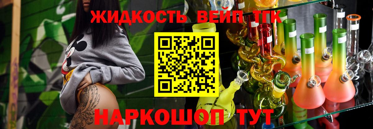 Дистиллят ТГК вейп с тгк  ТГК вейп с тгк  Вход с VPN  Вичуга 